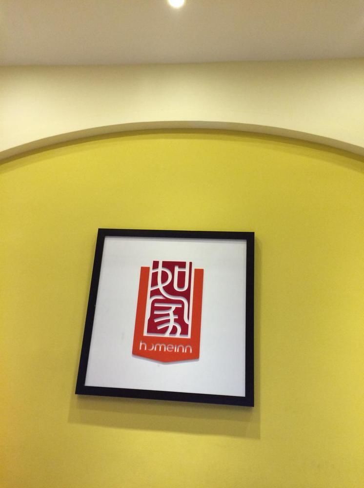 Home Inn Chengdu Kuanzhai Alley New City Square المظهر الخارجي الصورة